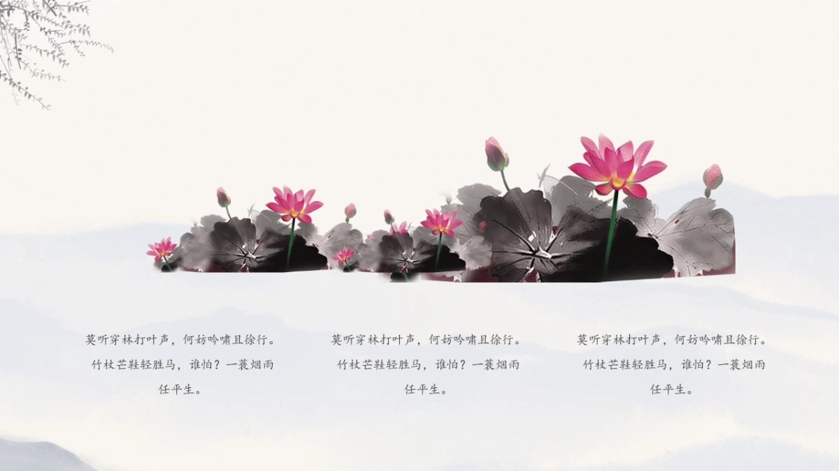 中国风PPT-杂志 (59)_第9页