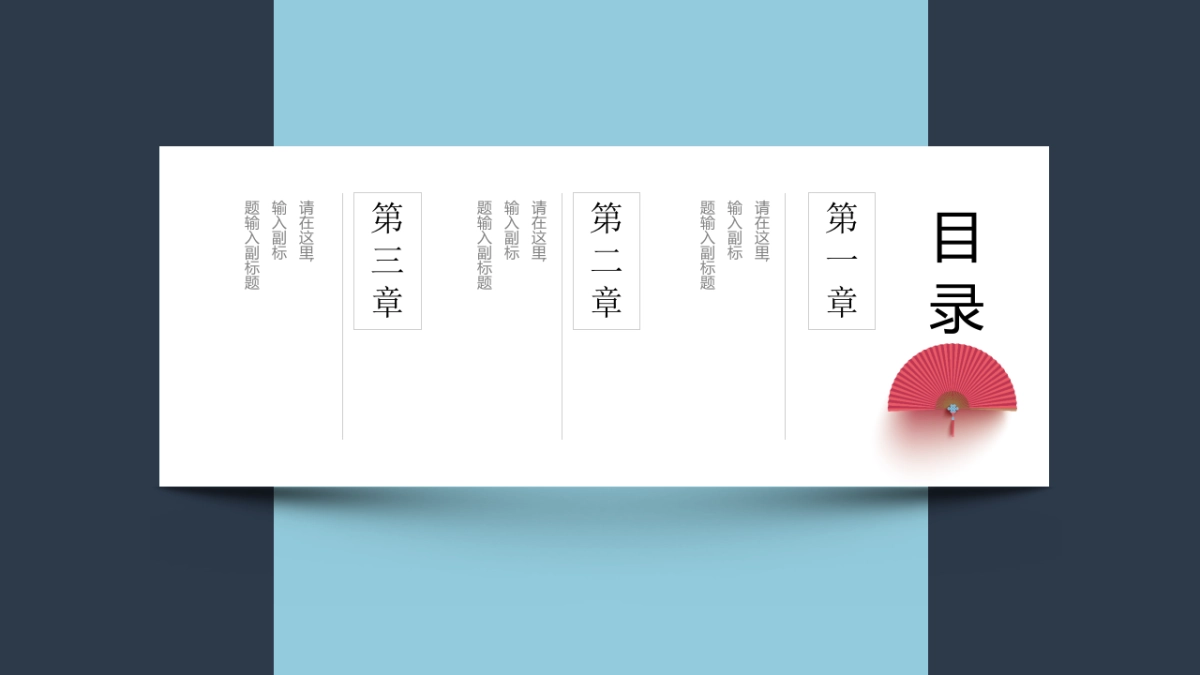 中国风PPT-杂志 (60)_第2页