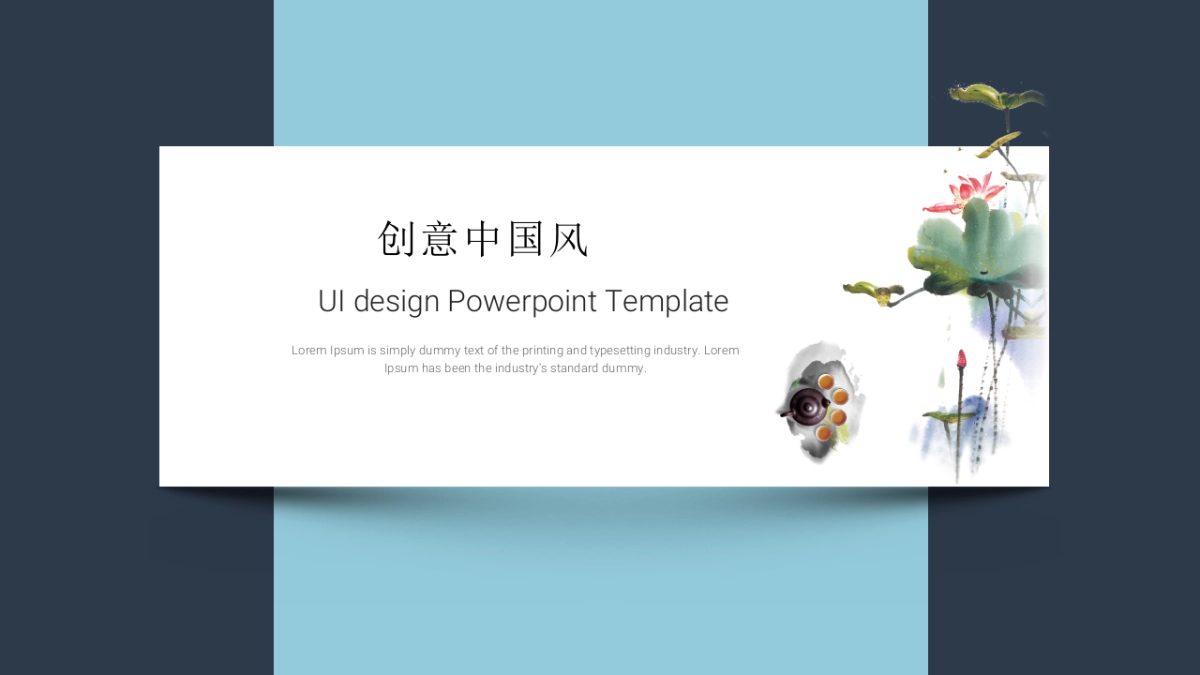 中国风PPT-杂志 (60)_第6页