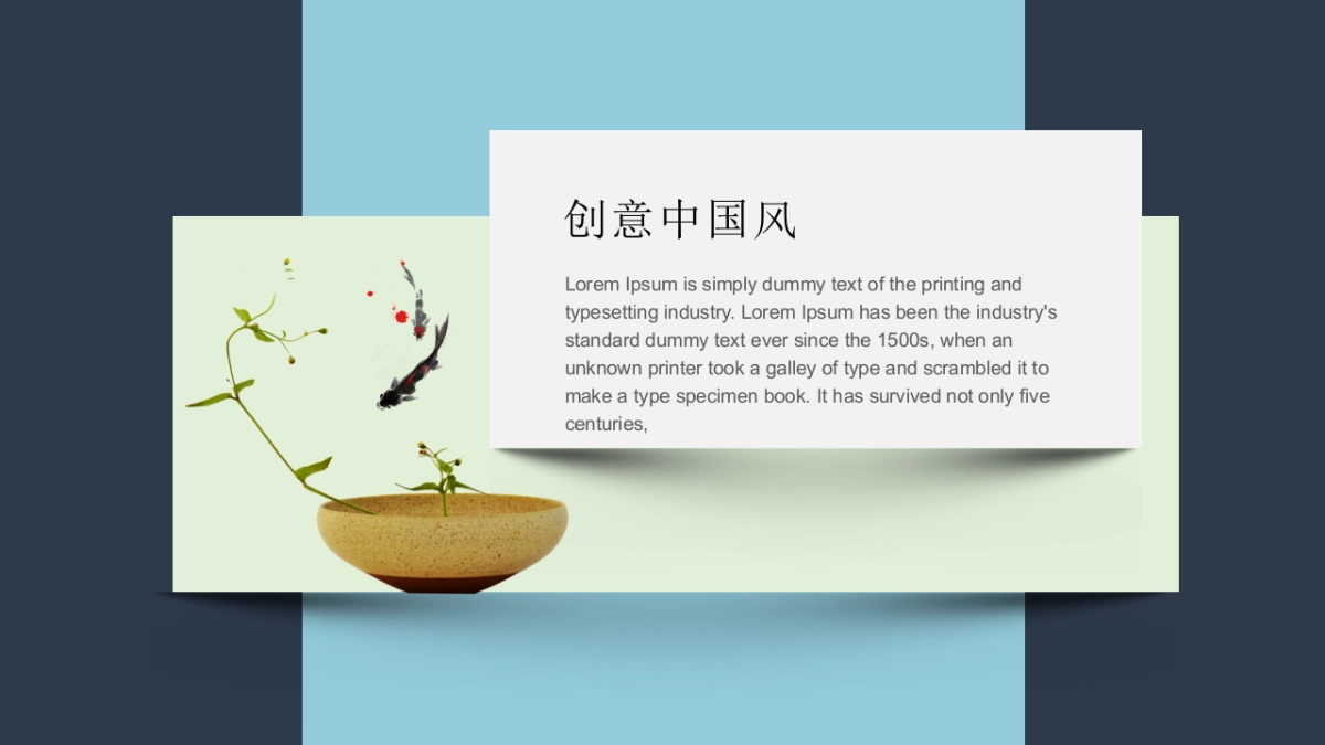 中国风PPT-杂志 (60)_第7页