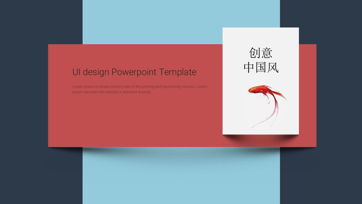 中国风PPT-杂志 (60)_第8页