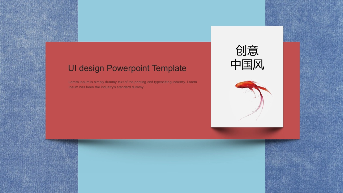 中国风PPT-杂志 (61)_第8页