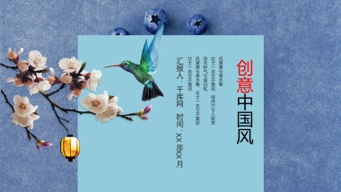 中国风PPT-杂志 (61)