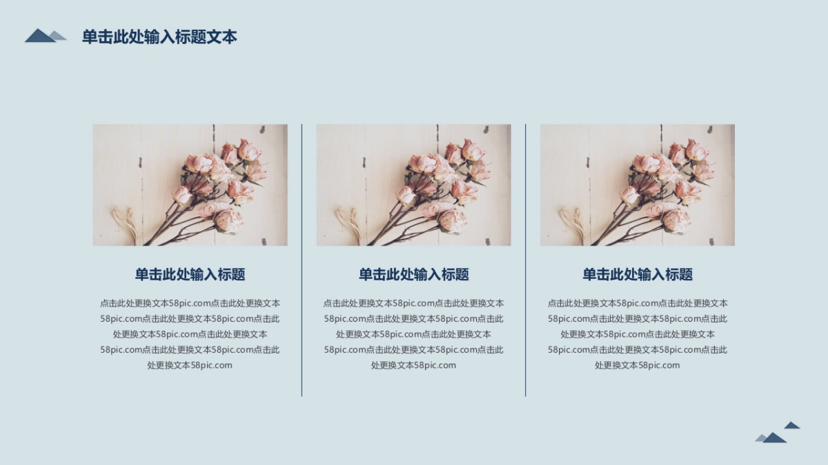 中国风PPT-杂志 (62)_第10页