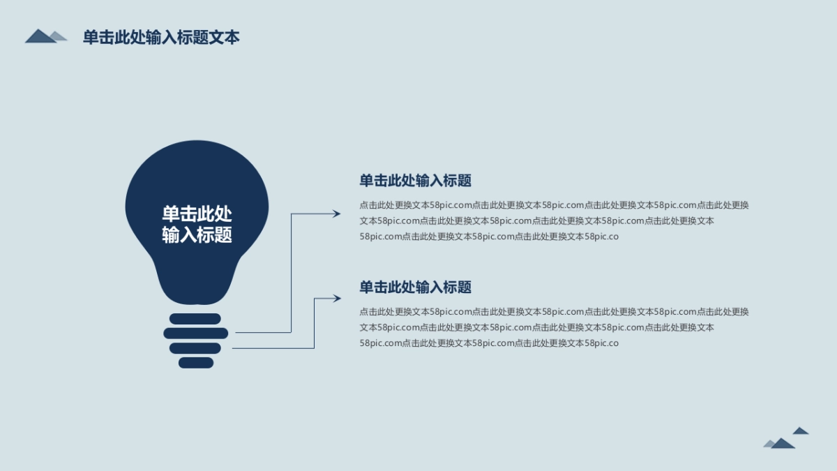 中国风PPT-杂志 (62)_第4页