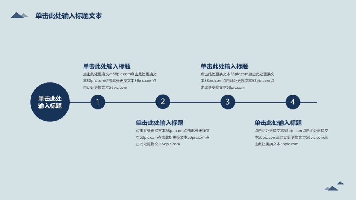 中国风PPT-杂志 (62)_第5页