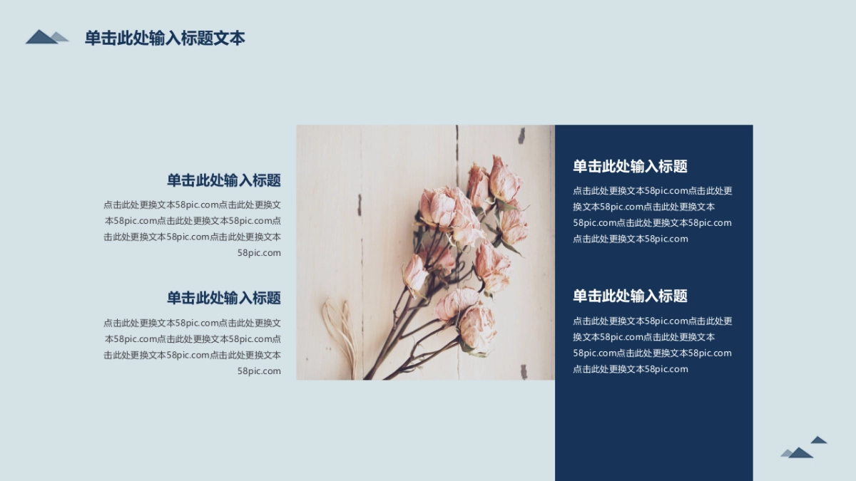 中国风PPT-杂志 (62)_第6页