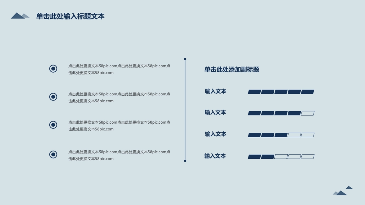 中国风PPT-杂志 (62)_第7页