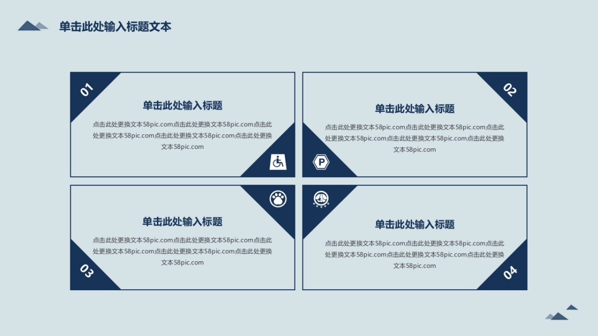 中国风PPT-杂志 (62)_第9页