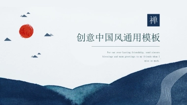 中国风PPT-杂志 (62)