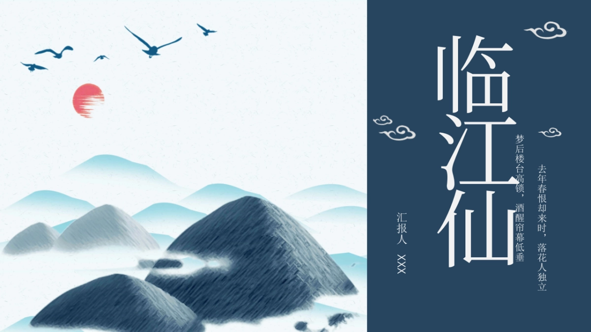 中国风PPT-杂志 (63)_第1页