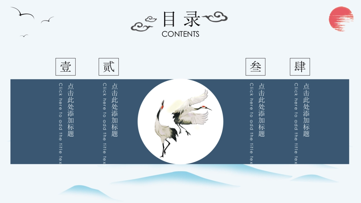 中国风PPT-杂志 (63)_第2页