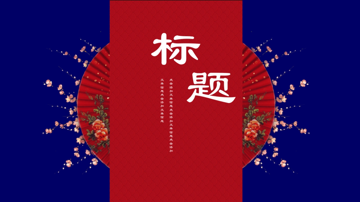 中国风PPT-杂志 (64)_第10页