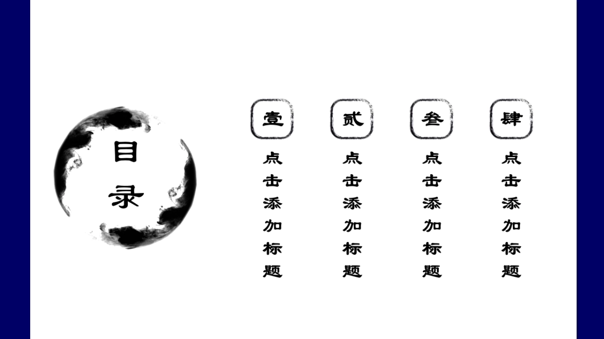 中国风PPT-杂志 (64)_第2页