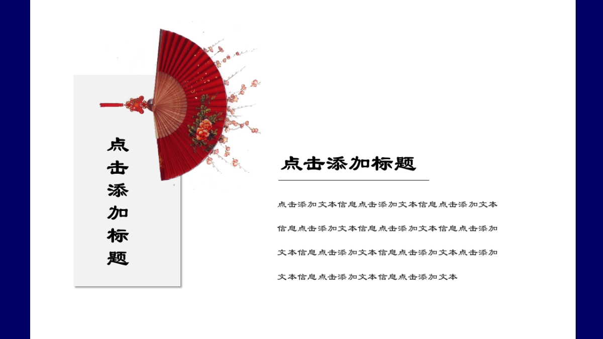 中国风PPT-杂志 (64)_第4页