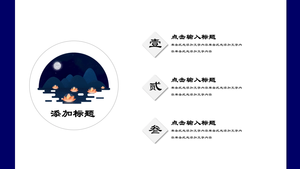 中国风PPT-杂志 (64)_第5页