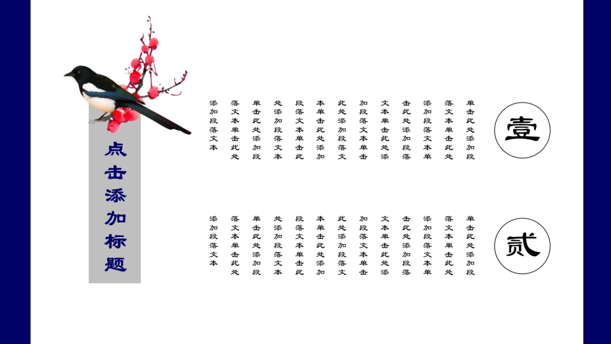 中国风PPT-杂志 (64)_第6页
