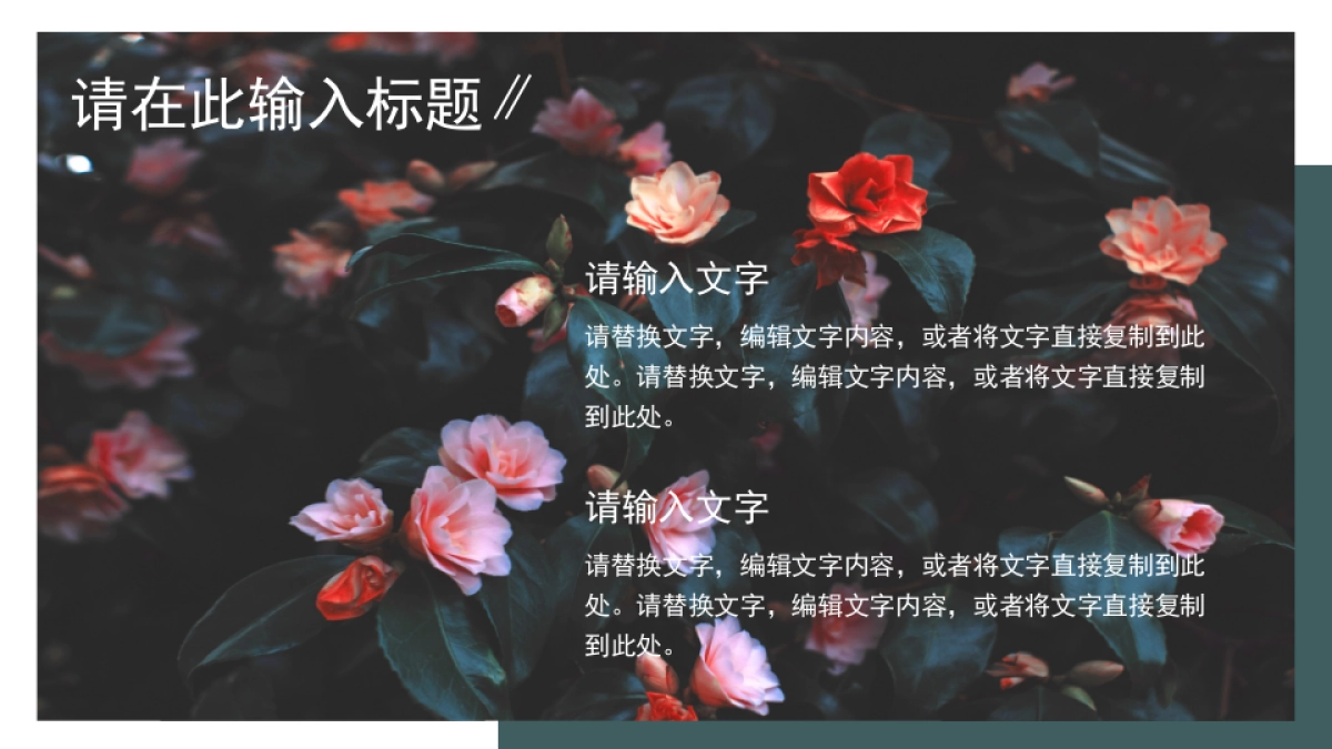 中国风PPT-杂志 (65)_第10页