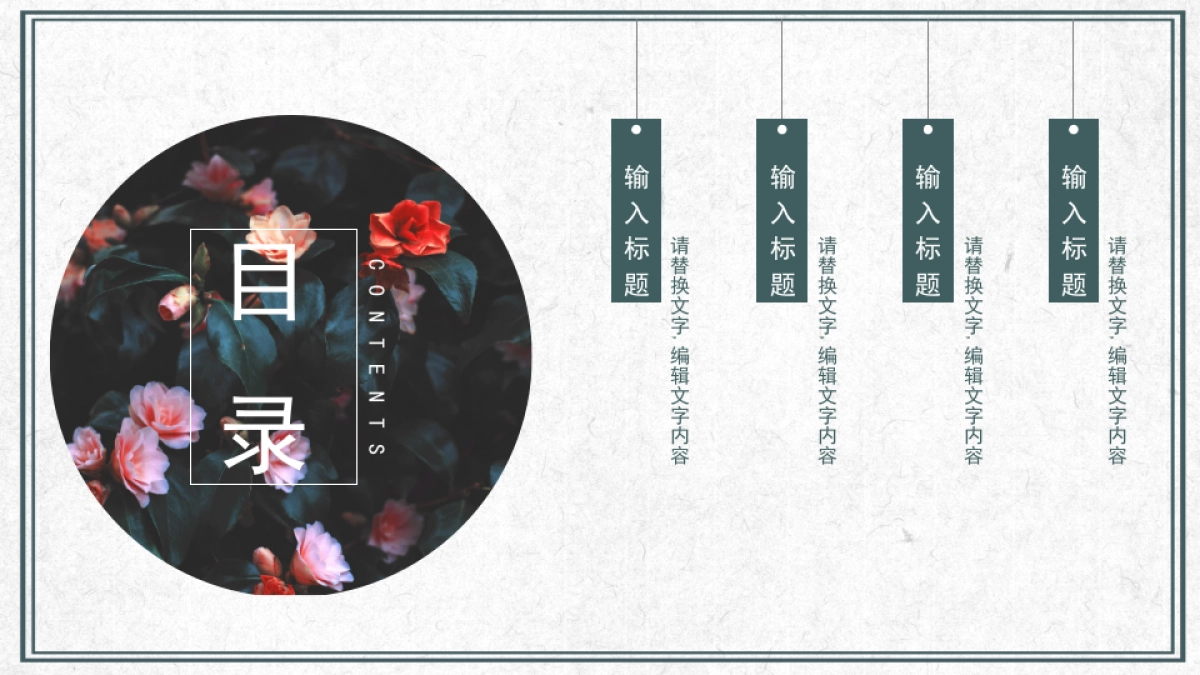 中国风PPT-杂志 (65)_第2页