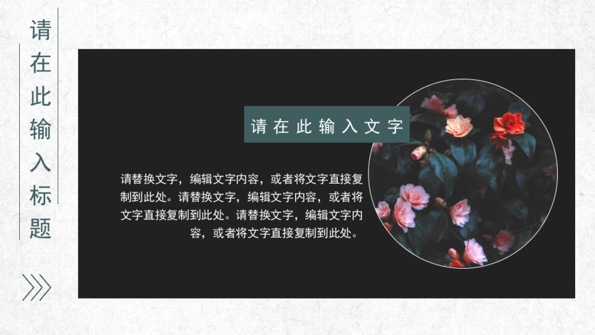 中国风PPT-杂志 (65)_第4页