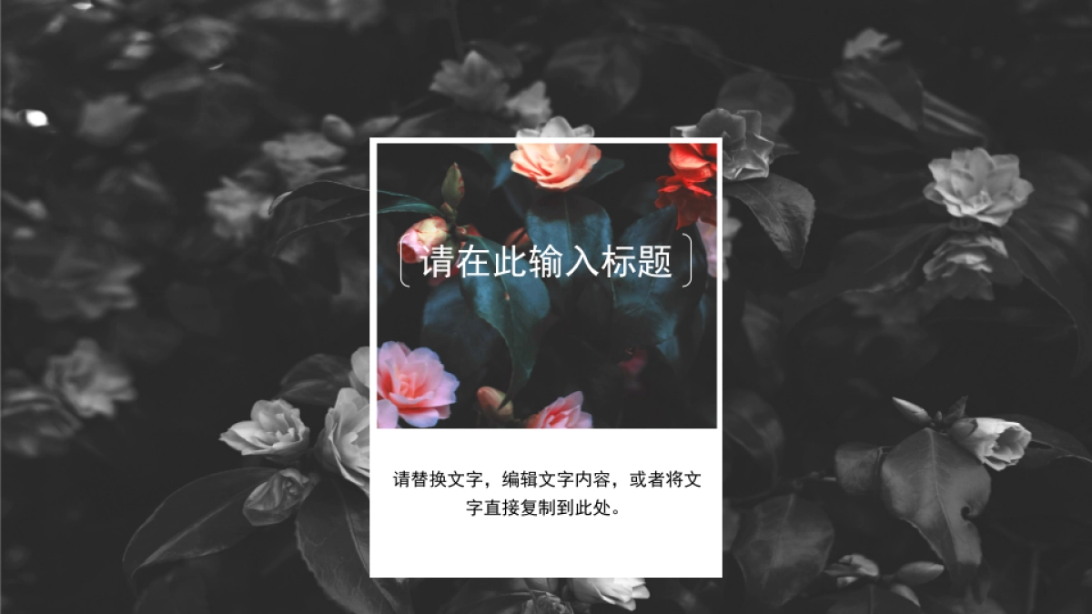 中国风PPT-杂志 (65)_第8页