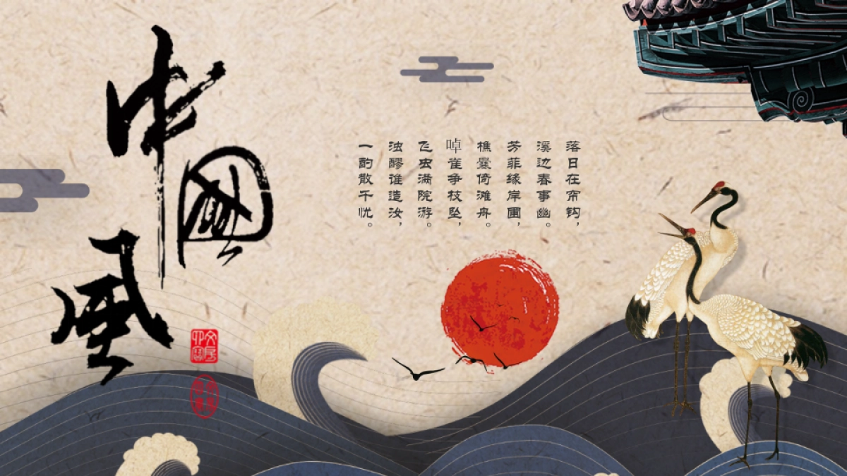 中国风PPT-杂志 (66)_第1页