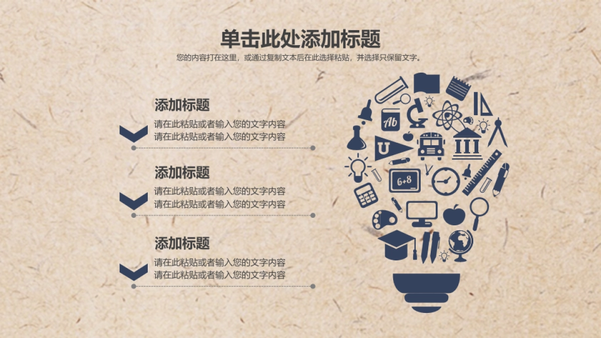 中国风PPT-杂志 (66)_第10页