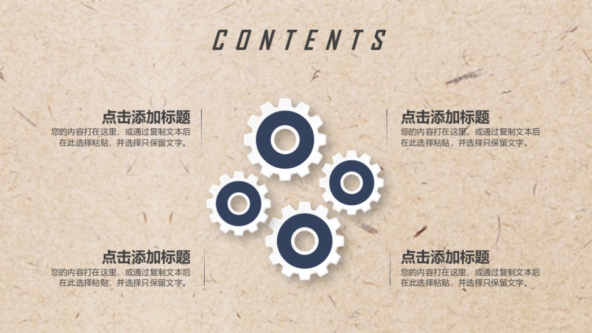 中国风PPT-杂志 (66)_第2页