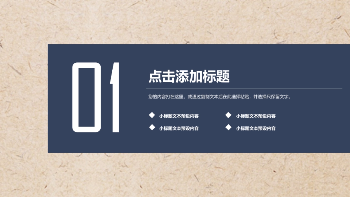 中国风PPT-杂志 (66)_第3页