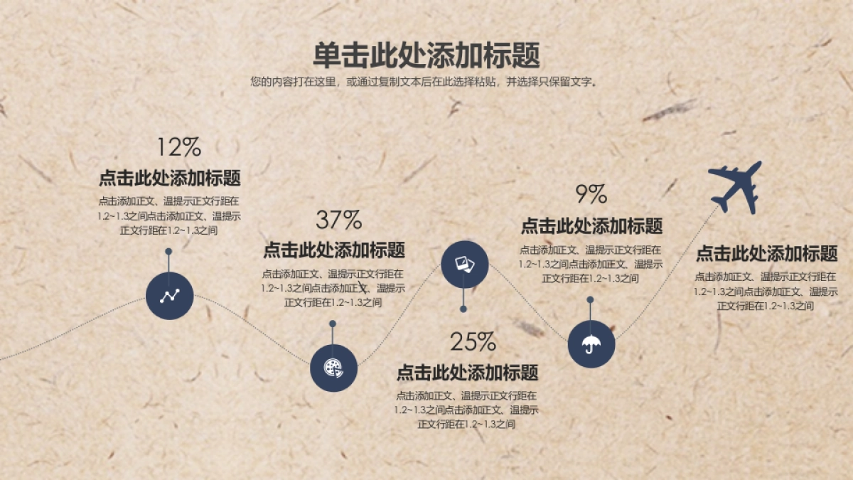 中国风PPT-杂志 (66)_第4页