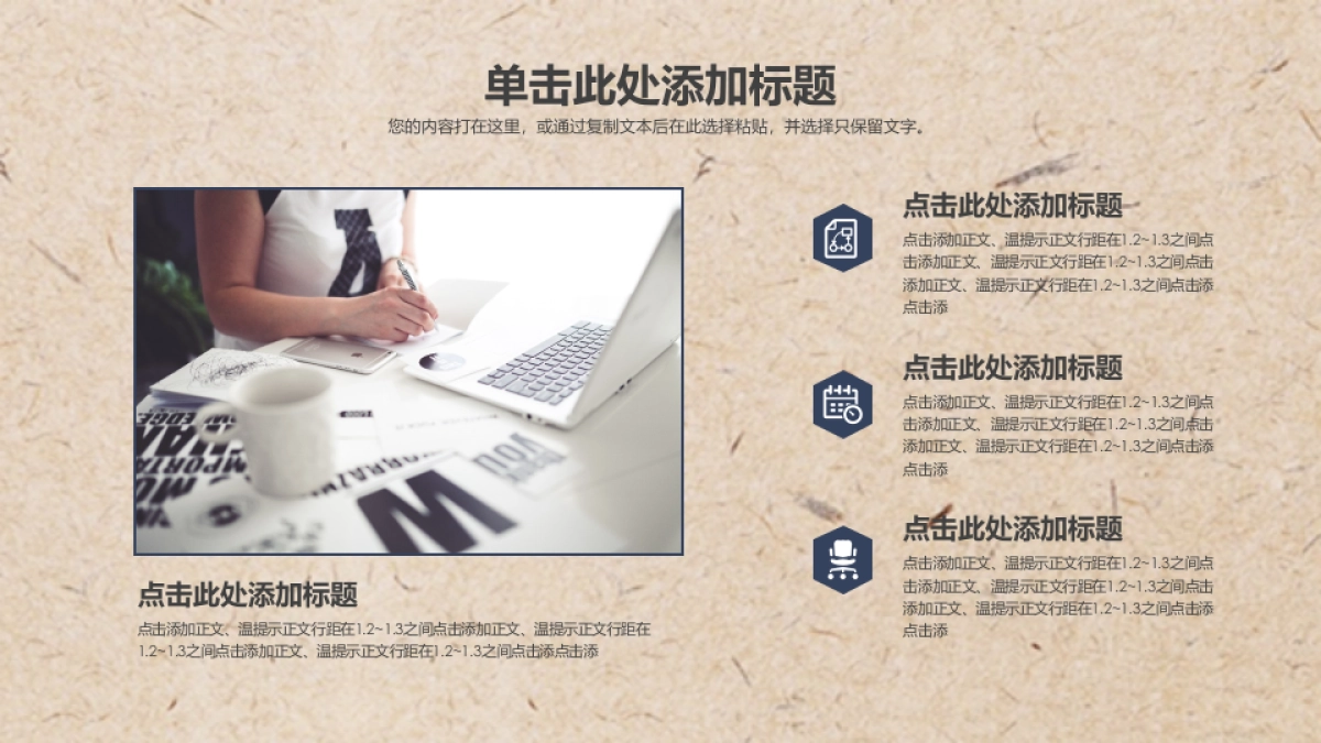 中国风PPT-杂志 (66)_第5页