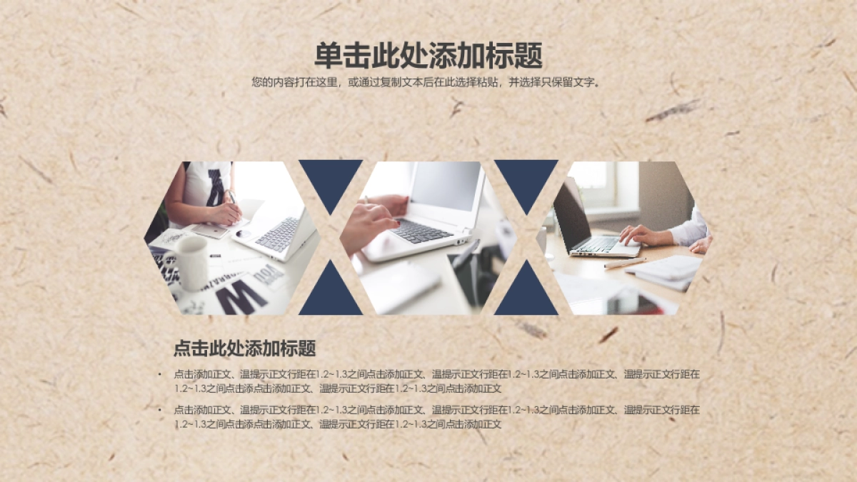 中国风PPT-杂志 (66)_第6页