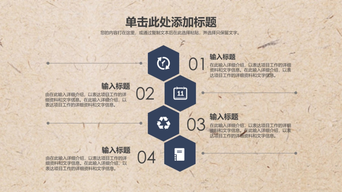 中国风PPT-杂志 (66)_第7页