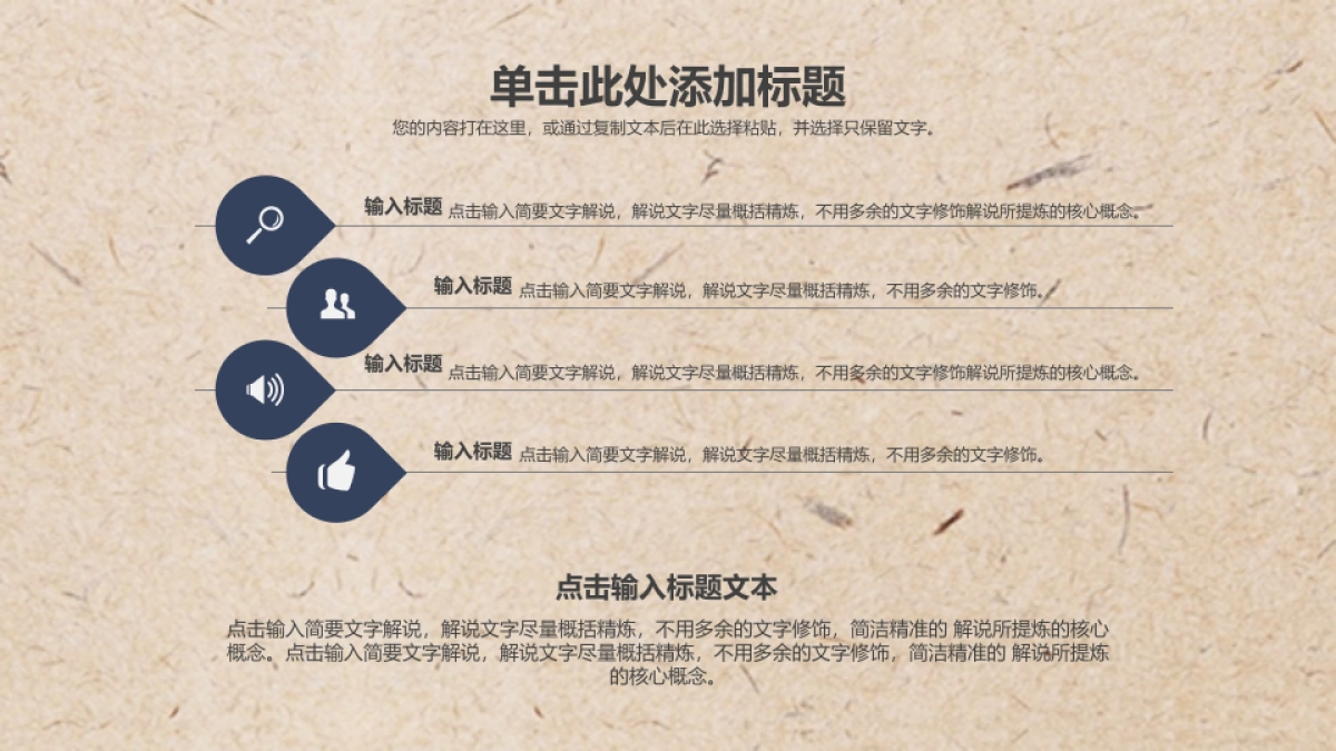 中国风PPT-杂志 (66)_第8页