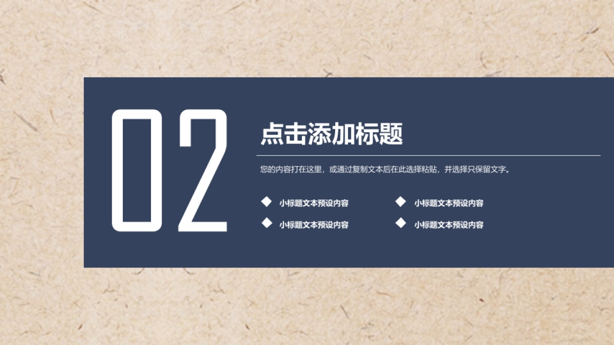 中国风PPT-杂志 (66)_第9页