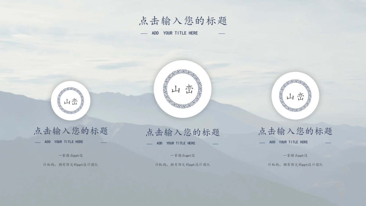 中国风PPT-杂志 (67)_第10页