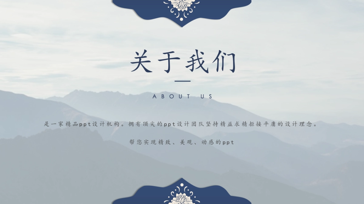 中国风PPT-杂志 (67)_第2页