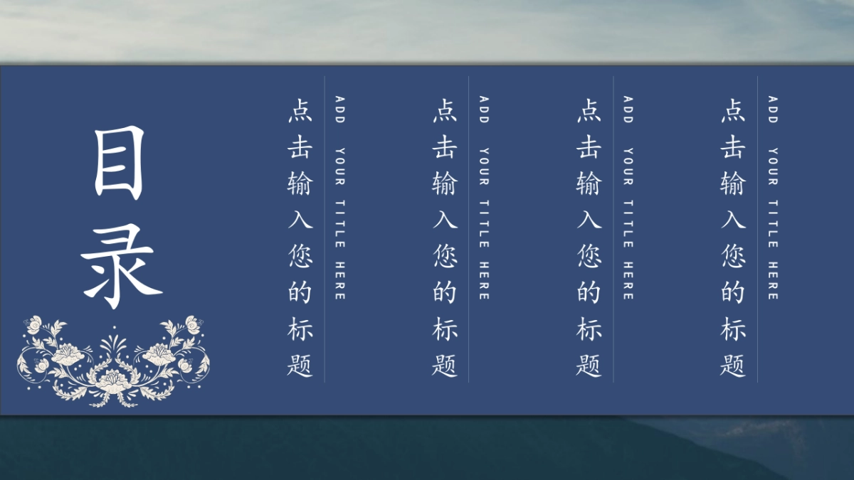 中国风PPT-杂志 (67)_第3页