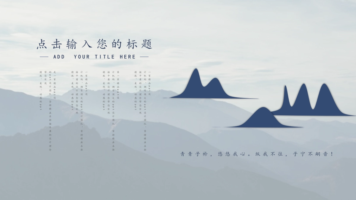 中国风PPT-杂志 (67)_第5页