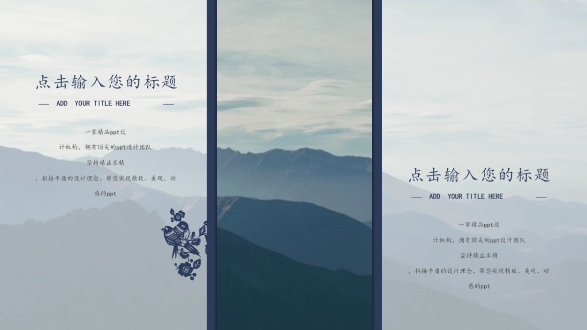 中国风PPT-杂志 (67)_第6页