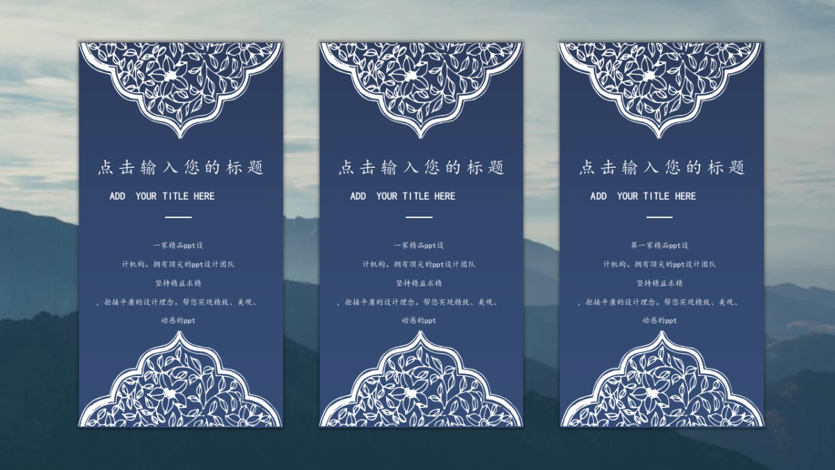 中国风PPT-杂志 (67)_第7页