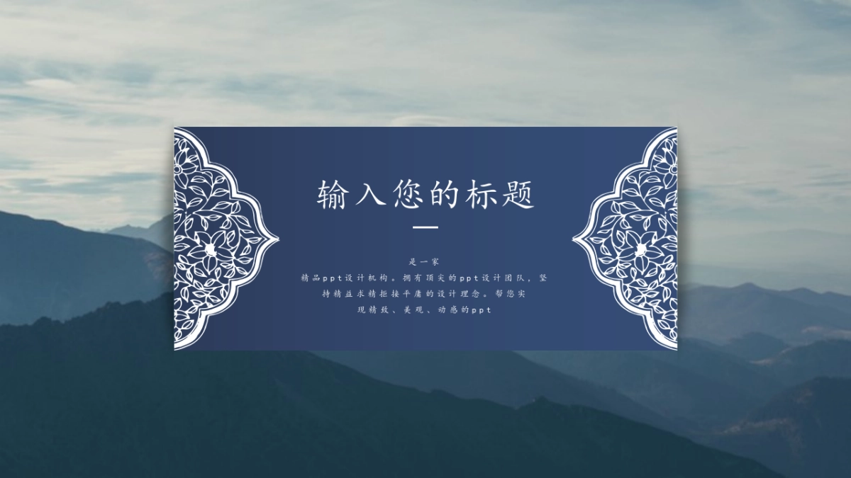 中国风PPT-杂志 (67)_第8页