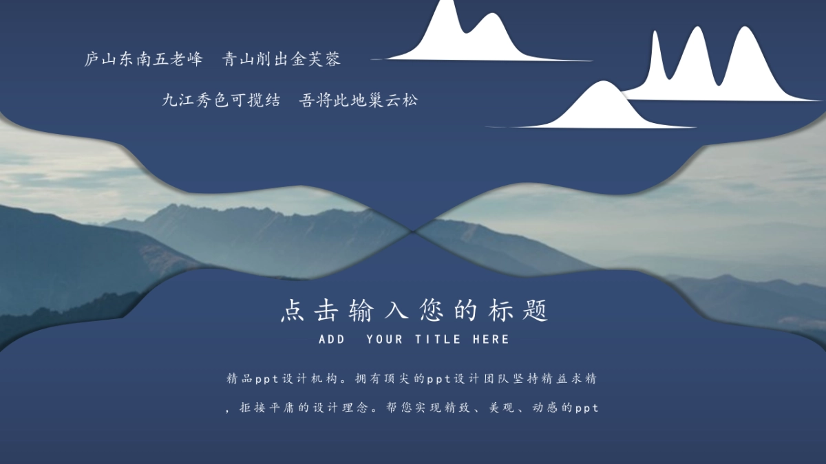 中国风PPT-杂志 (67)_第9页