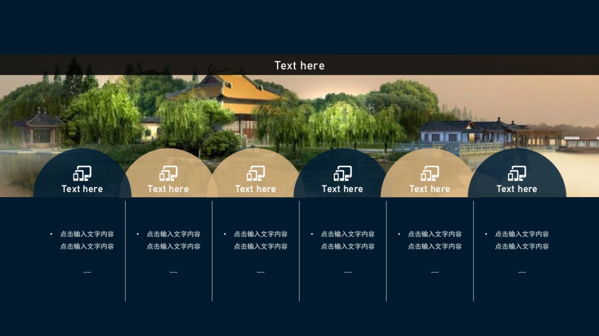 中国风PPT-杂志 (68)_第10页