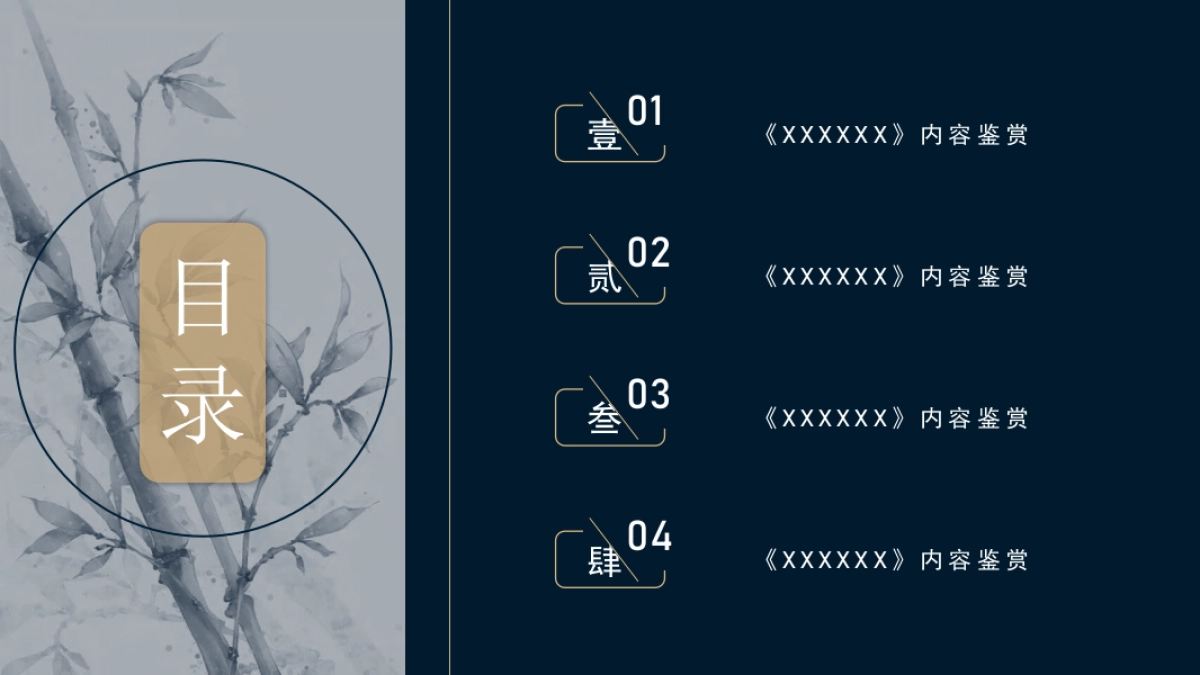 中国风PPT-杂志 (68)_第2页