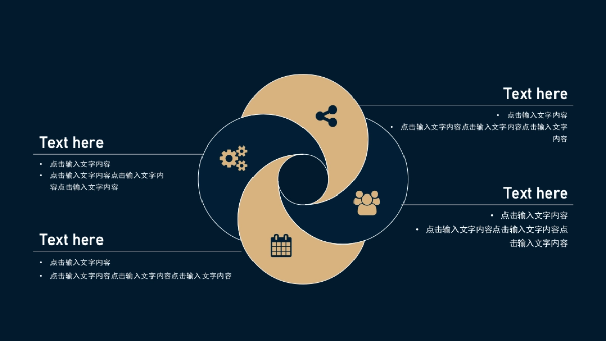 中国风PPT-杂志 (68)_第4页