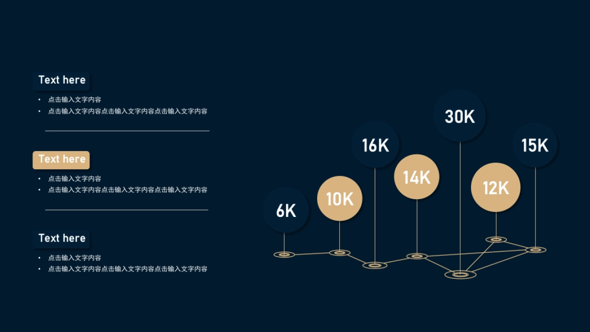 中国风PPT-杂志 (68)_第6页