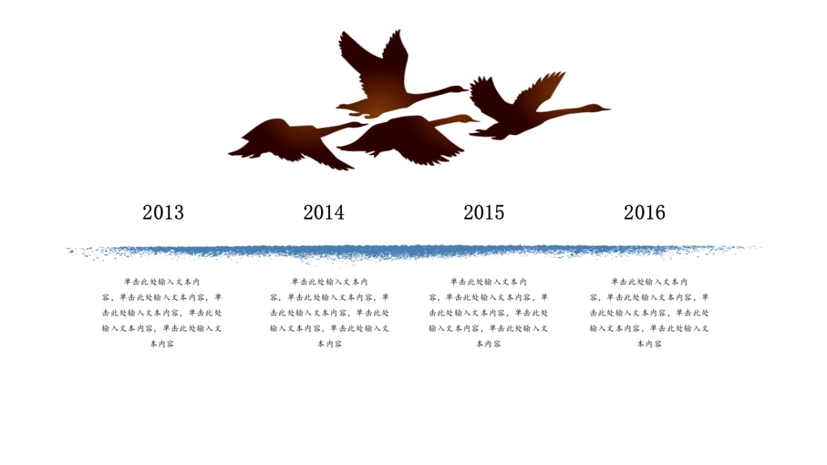 中国风PPT-杂志 (69)_第10页