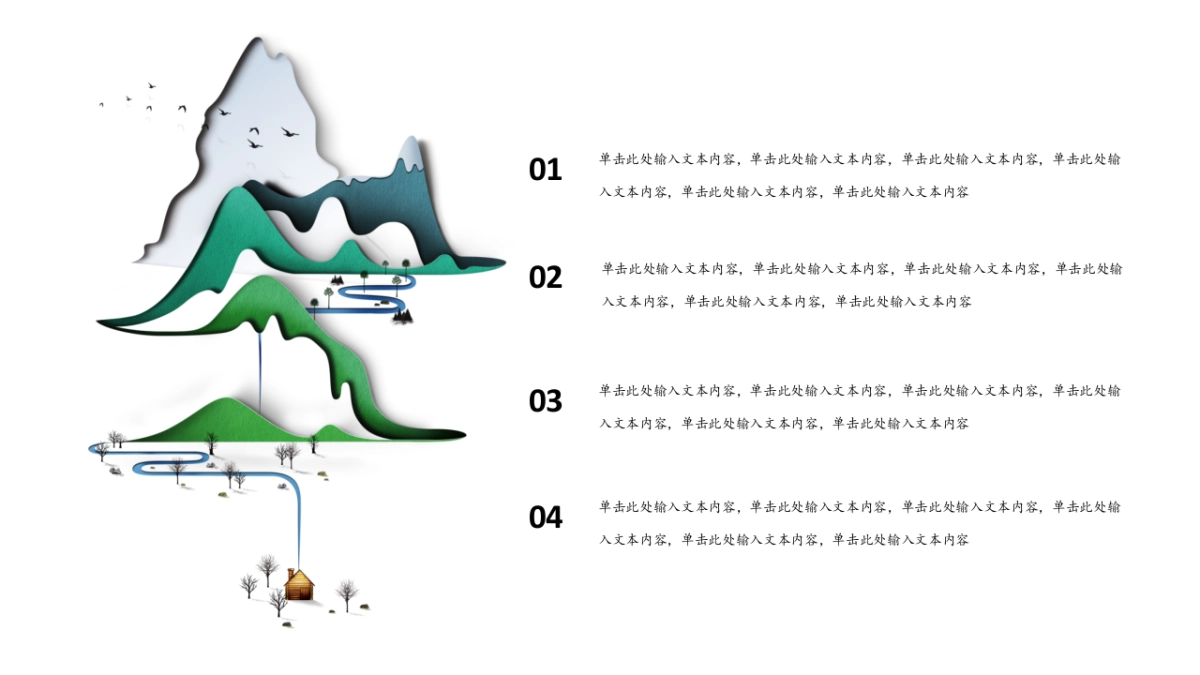 中国风PPT-杂志 (69)_第5页