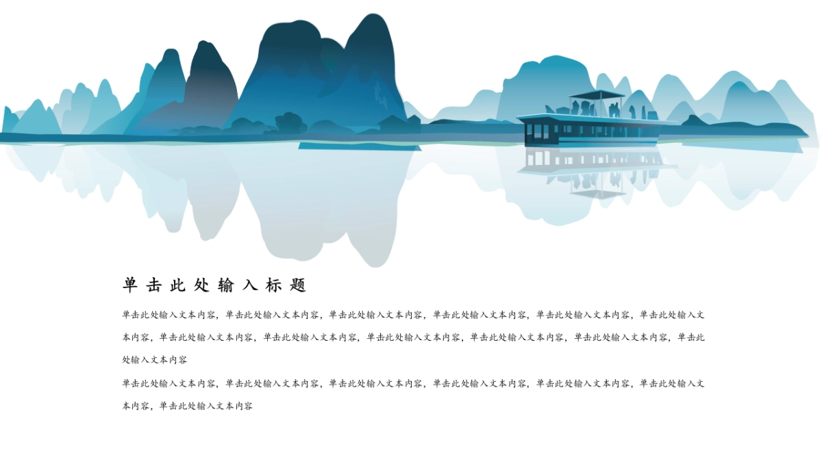 中国风PPT-杂志 (69)_第7页